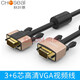 秋葉原（CHOSEAL） 工程級(jí)VGA線 vga3+6 投影儀線電腦顯示器連接線 筆記本電視高清視頻 12米