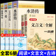 九年級(jí)必讀正版名著全套4冊(cè) 艾青詩選水滸傳和簡(jiǎn)愛儒林外史 原著正版完整版 初中生三年級(jí)9年級(jí)上冊(cè)下冊(cè)課外閱讀教育書籍全套中學(xué)生文學(xué)世界名著書目語文9上下唐詩三百首配套人教版(京東圖書聯(lián)合定制款) 【6