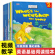 【年級自選】小學(xué)生培生英語(yǔ)分級閱讀繪本入門(mén)篇基礎篇提高篇3-6-8-10-12歲 1一2二3三4四5五6年級上冊下冊少兒英語(yǔ)閱讀兒童有聲伴讀幼兒英語(yǔ)啟蒙教材繪本 【基礎篇】3-4年級英語(yǔ)分級閱讀10本
