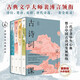 中國(guó)歷代經(jīng)典寶庫(kù)·古詩(shī)詞課 詩(shī)詞 唐代詩(shī)選 樂(lè)府 楚辭（影響華人世界三代讀者，數(shù)百萬(wàn)讀者的文學(xué)啟蒙書(shū)）套裝4冊(cè) 禮盒