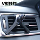 伴君適用華為車(chē)載無(wú)線(xiàn)充電器專(zhuān)用底座配件手機導航支架改裝出風(fēng)口掛鉤 V型掛鉤（長(cháng)脖子）