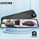 捷渡（JADO）行車(chē)記錄儀G870 1440P高清夜視2K 12英寸全屏流媒體1080P后視前后雙錄倒車(chē)影像+64G卡