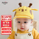 愛彼愛嬰兒防護(hù)面罩防護(hù)帽子春夏季兒童防護(hù)面具0-3-6-12個(gè)月寶寶遮陽帽 黃色鹿角帽+防護(hù)面罩【0-5月】