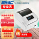 SNBC 新北洋BTP-L540H快遞郵政電子面單打印機熱敏條碼標不干膠標簽打印 USB口
