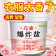曼洋洋花香爆炸鹽強力去污漂白粉彩漂亮白洗衣粉桶裝200g 花香爆 炸鹽200g*1