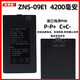 家德盾華寶通智能鎖鋰電池 ZNS-09B09E09F1指紋密碼電子鎖可充電聚合物鋰離子電池組 5000毫安C+C- P-P+ ZNS-09E1/4200毫安P-P+  C+C-