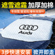 汽車(chē)遮雪擋前擋風(fēng)罩車(chē)窗玻璃半罩防霜防冰雹冬天用防雪罩防雨防凍罩冬季加厚防雪蓋布車(chē)罩衣汽車(chē)用品大全必備 奧迪A3A5A4LA6LA7A8Q2LQ3Q5L SUV專(zhuān)用【加厚遮雪擋】1片