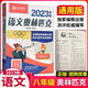 2024版年包天仁語文英語奧林匹克+真題及解析初一二三七八九年級英語奧林匹克能力競賽能力考試英語真題 奧林匹克語文八年級 初中通用