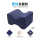 郝眠夾腿枕墊腳墊慢回彈記憶棉孕婦墊腿床上側睡膝蓋睡眠夾腿枕護腿枕頭 YZ4842 空氣層菱格藏藍 26*21*15