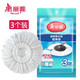 美麗雅拖把頭旋轉(zhuǎn)拖把替換頭手壓式原裝手壓式圓盤甩水拖把替換裝通用 超市同款 1包（3個裝）