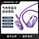 魔聲（Monster）MH22134（E13）藍(lán)牙耳機(jī)掛脖式氣骨傳導(dǎo)概念不入耳掛耳式跑步運(yùn)動耳機(jī)超長續(xù)航超高音質(zhì) 夢幻紫