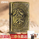 ZIPPO打火機煤油防風(fēng) 復(fù)古做舊 八方來財  美國原裝 生日禮物送男友 黃銅復(fù)古八方來財（禮盒三件套）