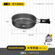探險者（TAN XIAN ZHE）戶外爐具野炊鍋具全套露營爐具戶外燒水壺卡式爐鍋具三件套 大號煎鍋【配套網(wǎng)袋】