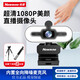 紐曼（Newmine）4K美顏直播高清電腦攝像頭帶麥克風(fēng)自動(dòng)對(duì)焦免驅(qū) USB外置攝像頭適用臺(tái)式機(jī)筆記本視頻遠(yuǎn)程會(huì)議帶貨 1080P 【超清+即插即用+三檔光+桌面支架】