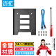 連拓 臺(tái)式機(jī)硬盤托架 2.5轉(zhuǎn)3.5英寸SSD固態(tài)硬盤支架 電腦裝機(jī)配件套裝 配螺絲刀/螺絲/sata3數(shù)據(jù)線