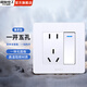 國際電工86型開關(guān)插座拉絲白面板三聯(lián)四聯(lián)多功能五孔連體插座面板帶開 一開五孔插座