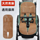 陌阡雪嬰兒車(chē)涼席墊通用防滑夏季寶寶推車(chē)坐墊兒童手推車(chē)透氣藤席童車(chē)席 麻花開(kāi)叉御藤席+枕頭