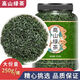 高山綠茶2024年新茶明前云霧濃香可搭日照茶葉毛尖碧螺春春茶罐裝 【1罐】高山綠茶250g