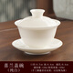 點匠羊脂玉白瓷蓋碗單個茶杯德化陶瓷功夫茶具家用大號帶蓋泡茶杯三才 羊脂玉瓷喜蘭蓋碗120ml