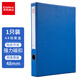 齊心(Comix) 35mm檔案盒 A4文件盒 磁扣式資料盒 藍色 辦公文具  A1296