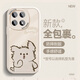 佑畫(huà) 紅米K70手機殼新款女咖啡小狗男生簡(jiǎn)約卡通春夏redmiK70pro硅膠軟殼全包高級感保護套 古董白-白加油小狗 紅米K70