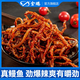 金鵬香辣鰻魚絲250g芝麻蜜汁甜辣海鮮小魚干休閑零食即食小吃威海特產(chǎn) 香辣鰻魚絲250g*2【不腥有嚼勁】