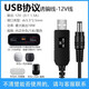 適用于華為小藝智能AI音箱2華為AI 2E音箱二代音箱電源線充電寶/車(chē)載戶外USB轉(zhuǎn)接線12V升壓線 USB-12V誘騙線 1米