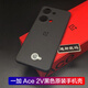 一加適用一加ACE2V原裝手機殼全新防摔TPU原廠(chǎng)全包一加ACE 2V保護殼 一加ACE 2V黑色手機殼