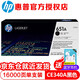 惠普（HP） 651a ce340a硒鼓原裝適用m775dn/m775f/m775z打印機(jī)一體機(jī)墨盒 651A黑色(CE340A)約13500張