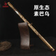古滇音符紫竹7孔初學(xué)者入門(mén)兒童成人演奏C降BGFD調橫吹素巴烏樂(lè )器 G調全素款