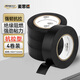 麥思德（MASTERPROOF） 電工絕緣膠帶 電氣防水阻燃電工膠布水電工配件用品德國品質(zhì)
