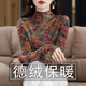 歐妤半高領(lǐng)雙面德絨加厚打底衫女裝秋冬季新款洋氣修身內搭小衫上衣 德絨-七彩花 XL 建議110-120斤
