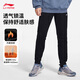 李寧加絨運動(dòng)褲男子冬季休閑褲拉鏈保暖衛褲束腳運動(dòng)長(cháng)褲AKLUA73