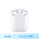 Apple/苹果 AirPods (第二代) 配充电盒 苹果耳机 蓝牙耳机 无线耳机 适用iPhone/iPad/Apple Watch/Mac