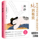三島由紀夫：潮騷（獲1954年新潮文學(xué)獎。唯有純真的愛(ài)欲，才能讓肉體純潔。精裝插圖典藏版）
