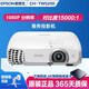 愛普生（EPSON）二手投影儀家用1080P高清4K商務(wù)辦公會議智能家庭影院3LCD長焦激光短焦 CH-TW5200（1080P 全高清） 99成新