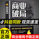 【官方正版-京東速發(fā)】帶人高手+管理影響力書籍正版 帶人高手卓越管理者的領(lǐng)導(dǎo)智慧 商業(yè)破局+財(cái)富吸引力法則全集書 創(chuàng)造財(cái)富的秘密生意經(jīng)普通人的逆襲思維 成功指南營(yíng)銷揭秘賺錢的商業(yè)底層邏輯進(jìn)階經(jīng)濟(jì)學(xué)書籍