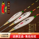 達摩浮漂永村E01新款巴爾杉木魚(yú)漂13目放大尾棗核型行程浮標 2號