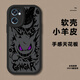 殼繪繪 適用OPPOReno7手機(jī)殼7pro動漫耿鬼皮卡丘7se全包防摔小羊皮軟硅膠套新款潮牌男生高級感超薄散熱 經(jīng)典黑-黑牙惡魔A【配手機(jī)膜】 RENO7