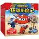 超級飛俠第八季 環(huán)球歷險(xiǎn)記 套裝全6冊 帶拼音彩圖彩繪注音版 繪本圖畫故事書 幼兒園卡通書籍
