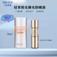 PROYA（珀萊雅）修顏防曬霜 遮瑕隔離防曬乳禮盒BB霜高倍防曬清透防水汗戶(hù)外SPF50 御光防曬液+蘊能精華水50ml