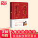 平如美棠：我倆的故事（紀念修訂版）（長(cháng)銷(xiāo)八年的愛(ài)情小紅書(shū)，據平如遺稿修訂，布面精裝）