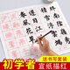 【全網(wǎng)低價(jià)，真便宜直播間】六品堂 初學(xué)者入門楷書毛筆字帖 米字格書法臨摹宣紙描紅筆畫筆順控筆訓(xùn)練套裝