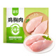 圣農(nóng)雞大胸2斤 冷凍白羽雞 健身代餐雞胸肉清真食品冷凍食材