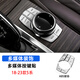 逢君適用寶馬5系多媒體改裝520 525 530Li大旋鈕蓋F18G38按鍵貼裝飾框 18-23款多媒體按鍵貼
