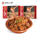 老誠一鍋羊蝎子熟食生鮮加熱即食羊肉涮鍋速食食材方便菜火鍋2.4斤 羊蝎子微辣1.2kg*2盒
