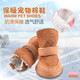 SLPC 狗狗鞋子冬季小型犬棉鞋保暖泰迪比熊博美鞋羊羔絨外出寵物鞋子
