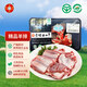 古宗崇明白山羊冷鮮羊排300g 大塊原切 24h發(fā)貨【地理標(biāo)志農(nóng)產(chǎn)品】 300g