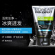 歐萊雅（LOREAL）男士控油炭爽冰感潔面膏乳控油清潔補水保濕緊致去角質(zhì)洗面奶護膚 炭爽冰感潔面膏1瓶裝100ml