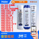 海爾（Haier） 凈水器濾芯HRO5012A/5013/5015/5002-5E/5017過(guò)濾芯 ABC級濾芯